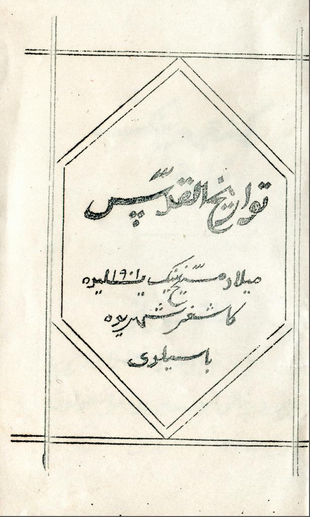 1901-1 cover Kashgar prints