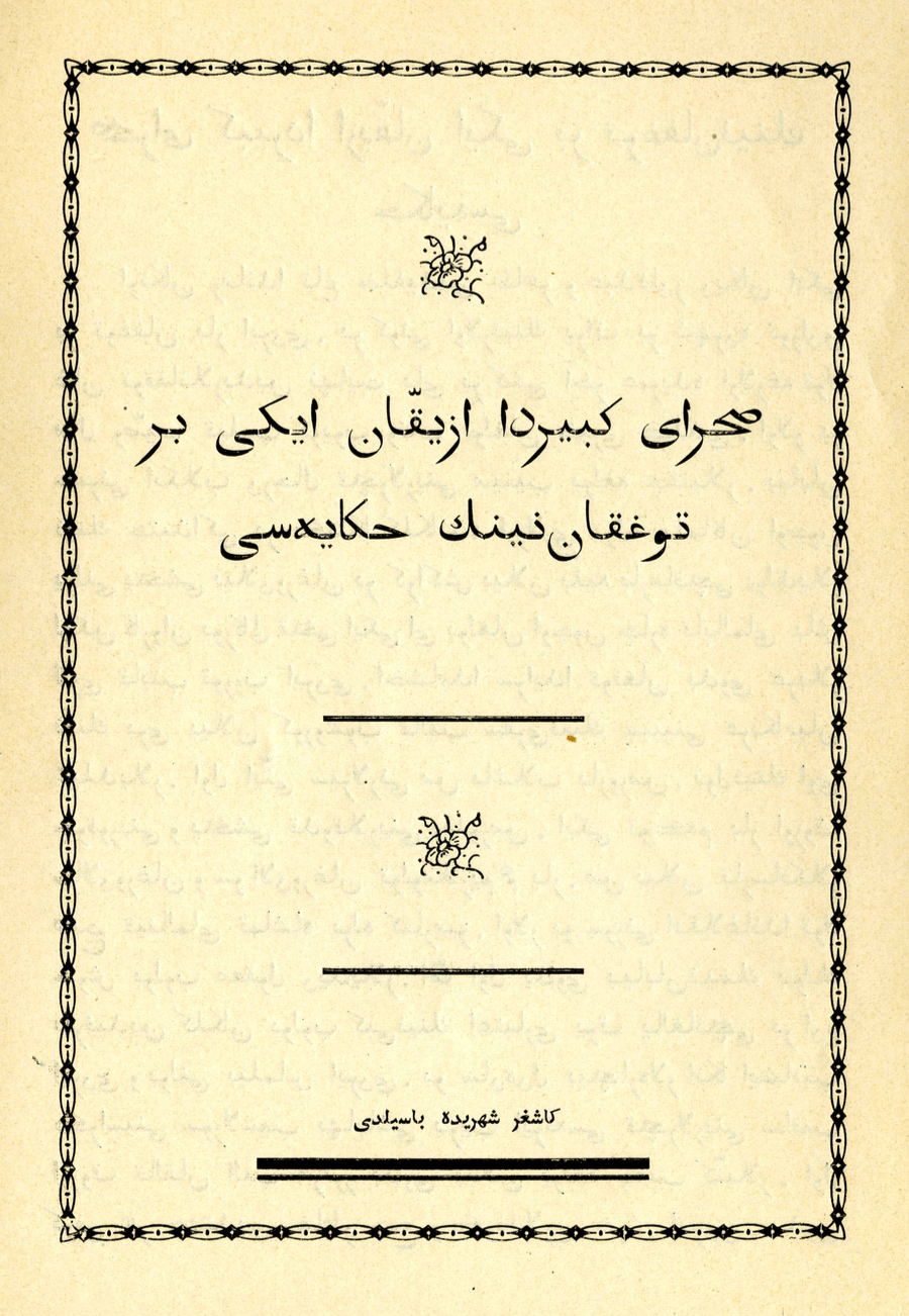 1913-3c Kashgar prints