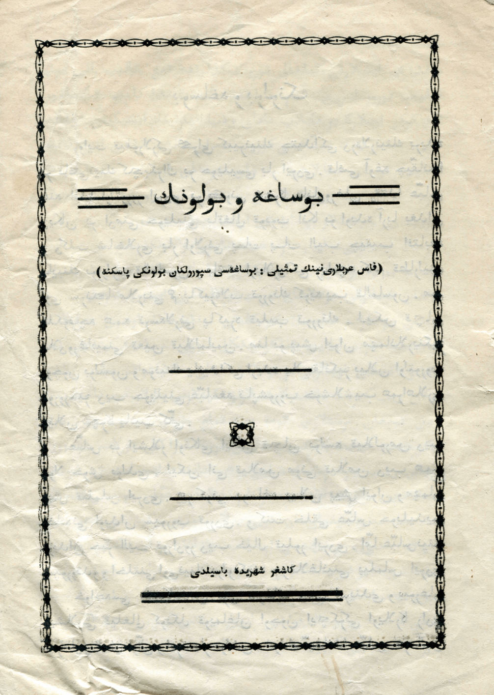 Kashgar prints