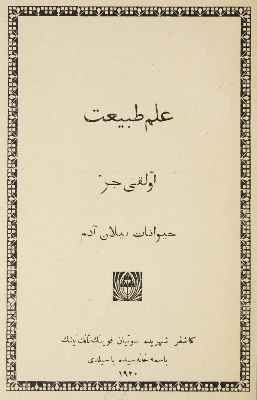 Kashgar prints