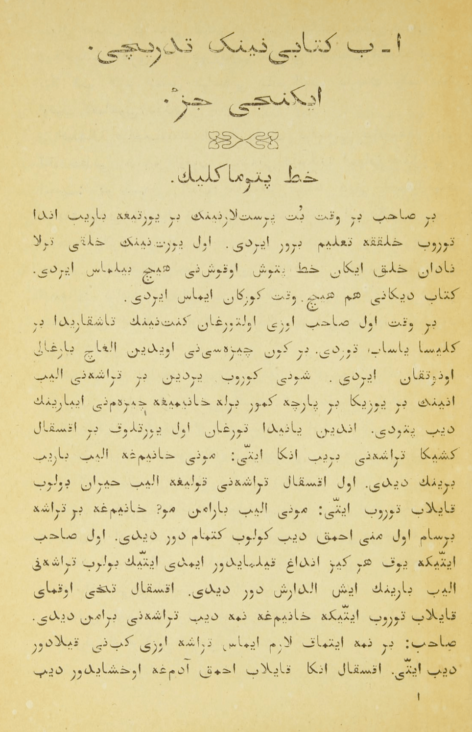 1922-2c Kashgar prints