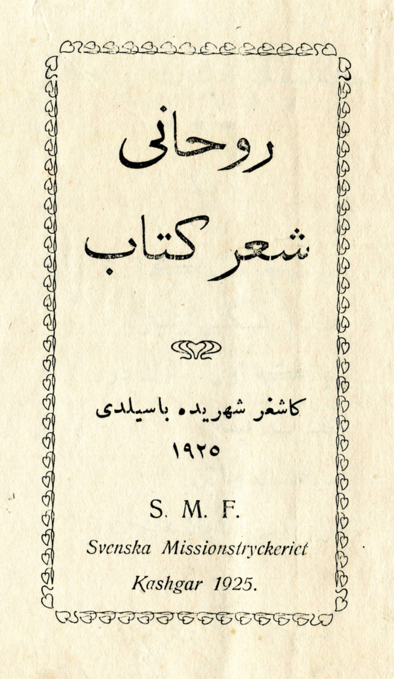 1925-1c Kashgar prints