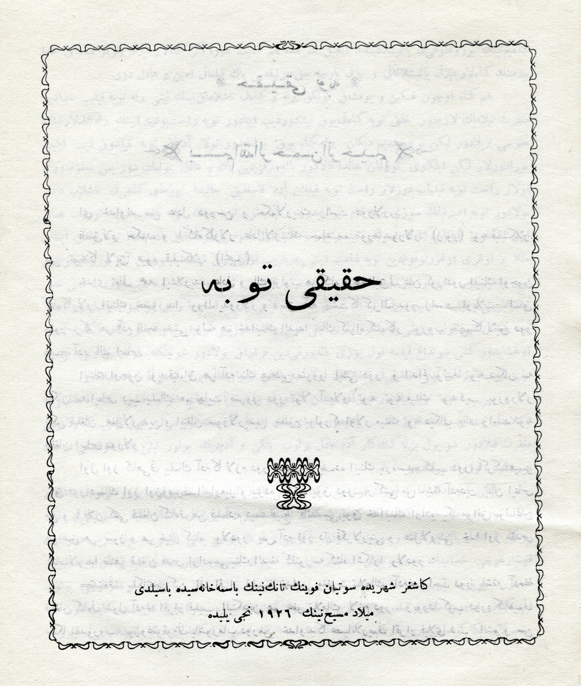 1926-3c Kashgar prints