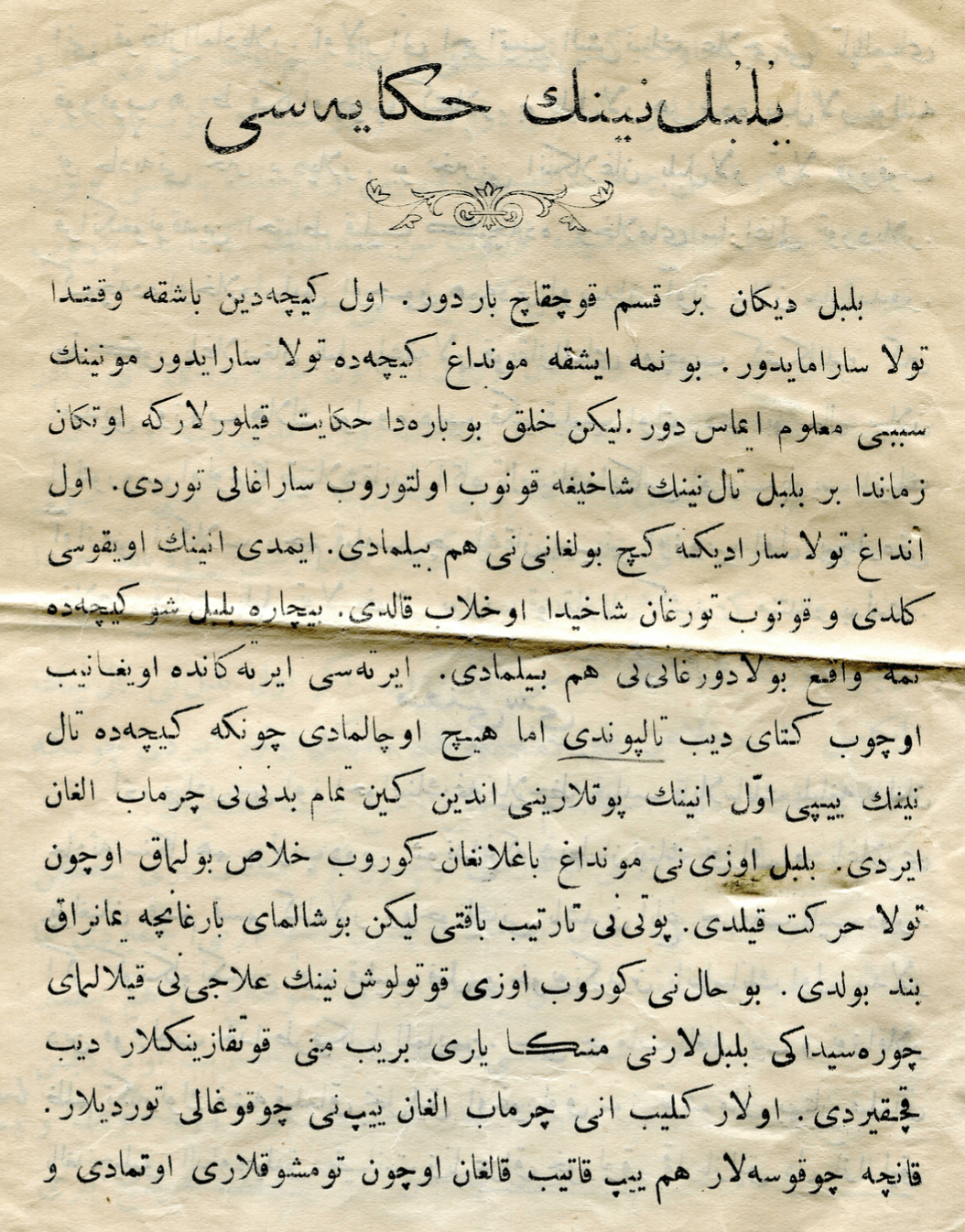 1930-1p.1 Kashgar prints