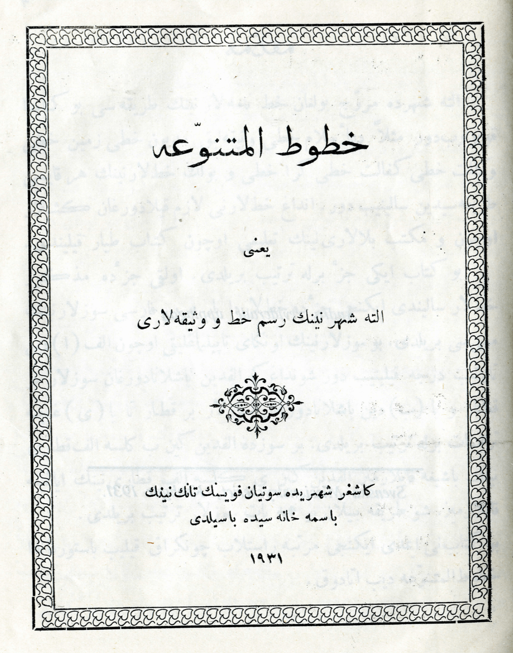 1931-2c Kashgar prints