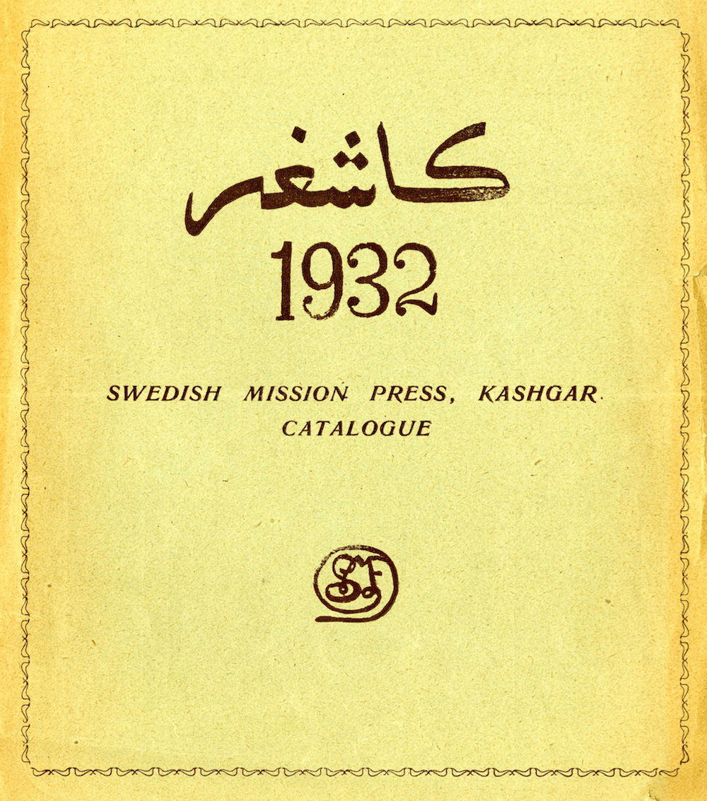 1932-2ec Kashgar prints