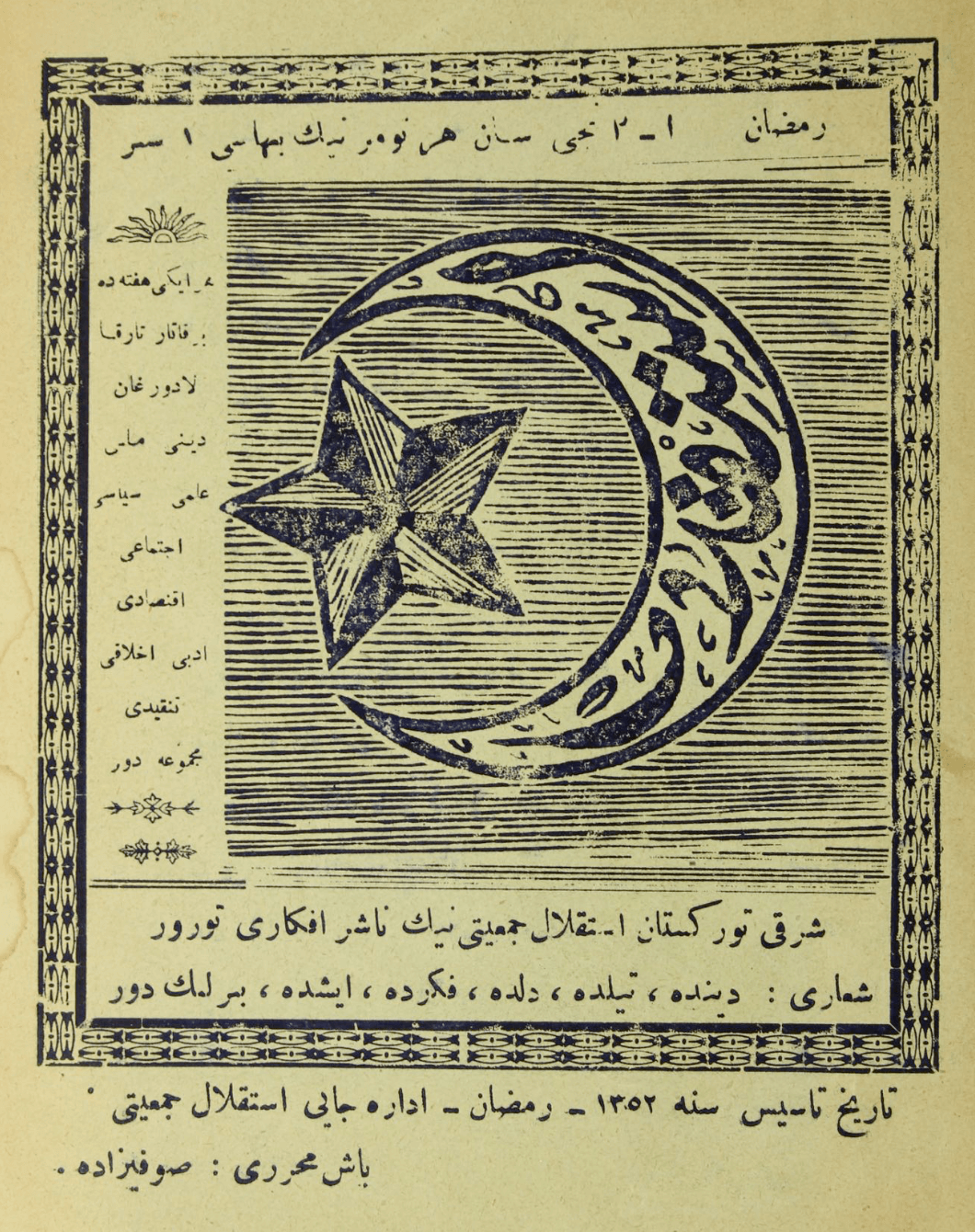 1933-1c Kashgar prints