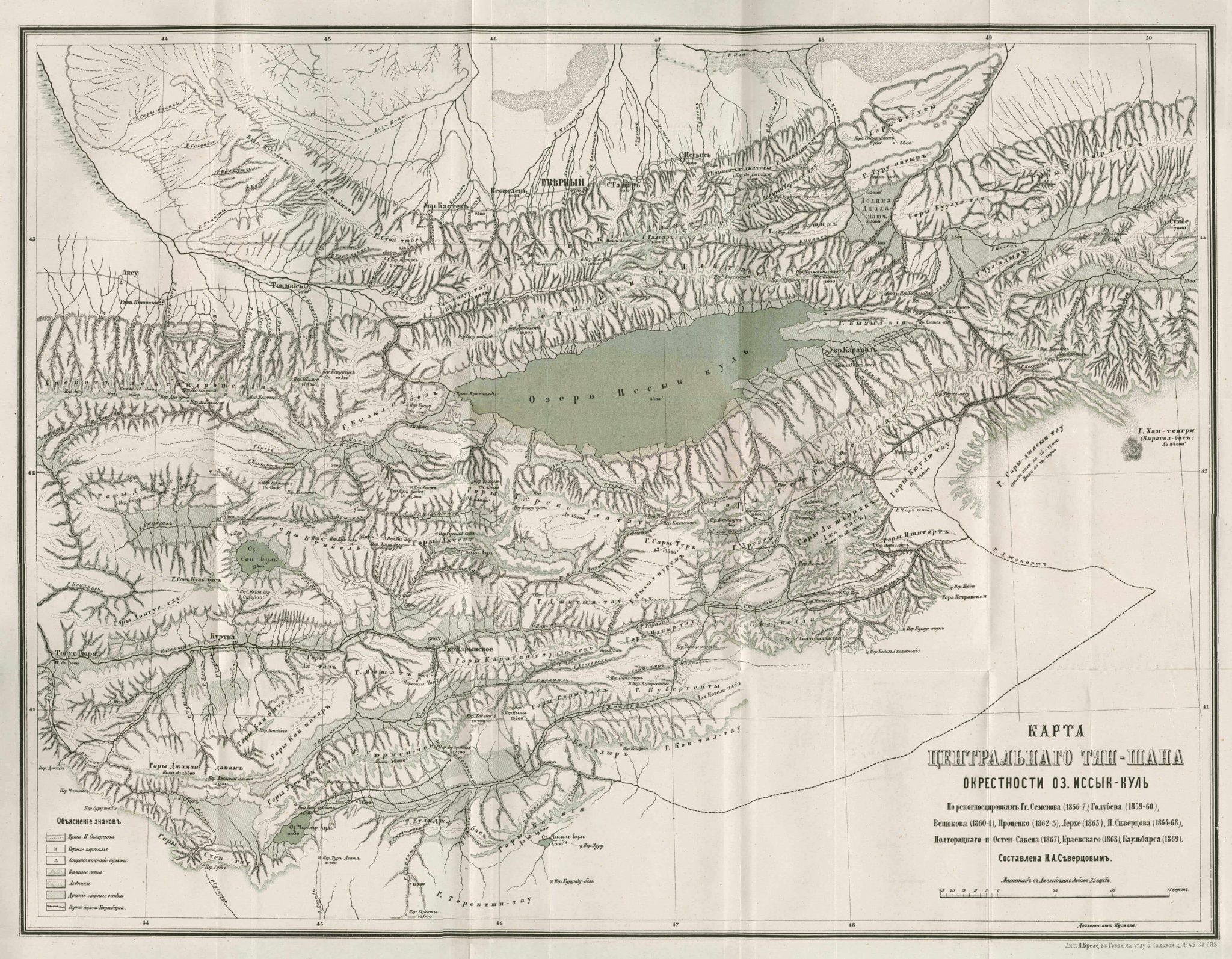 Map of Central Tian Shan 1873