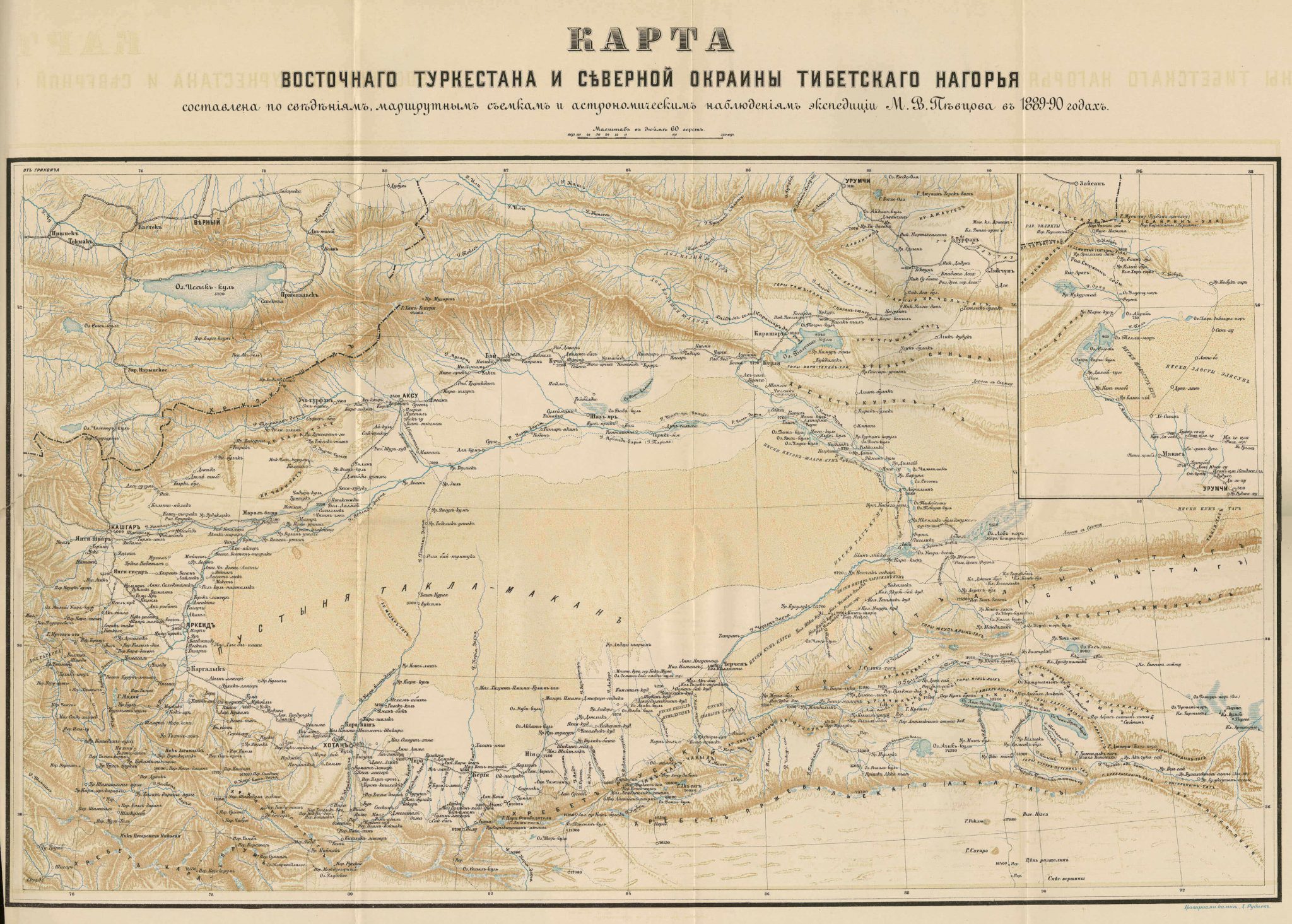 Map of Eastern Turkestan and the northern territory of the Tibetan Plateau 1895