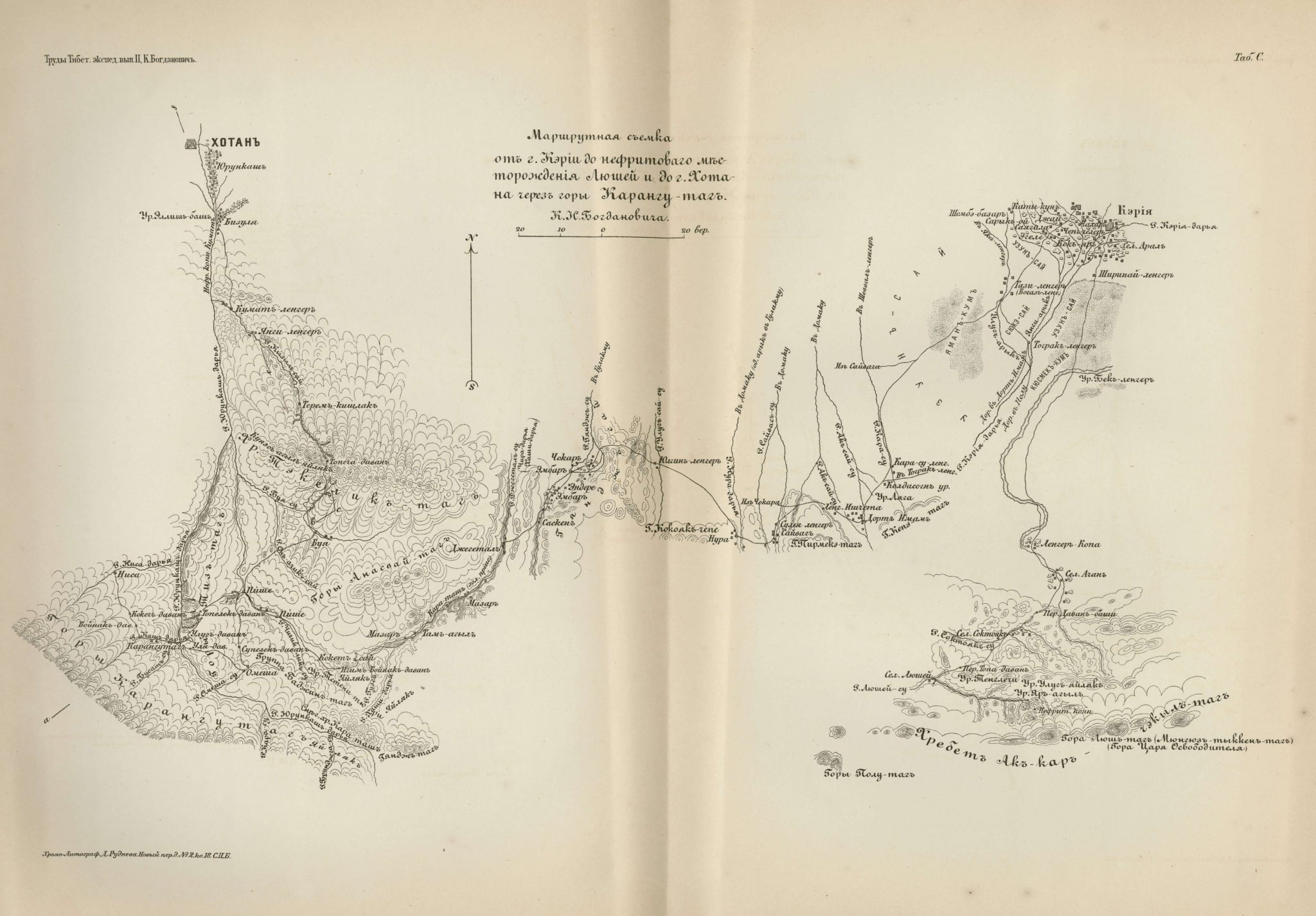 Route survey from Keriya to Hotan and the Karang-tagh Mountains 1892