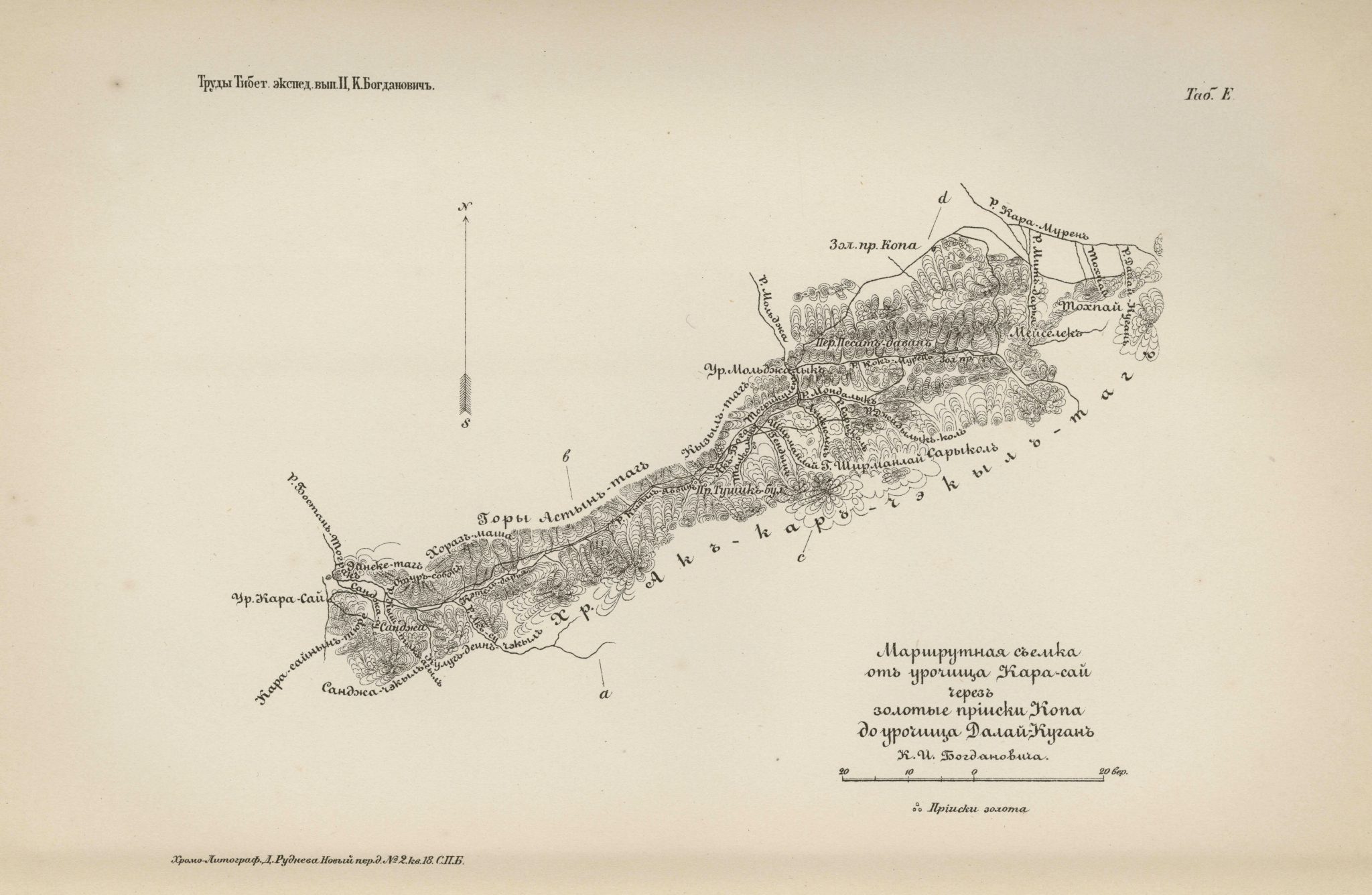 Route survey of Karasai, the Kopa gold mines and Dalai-Kurgan 1892