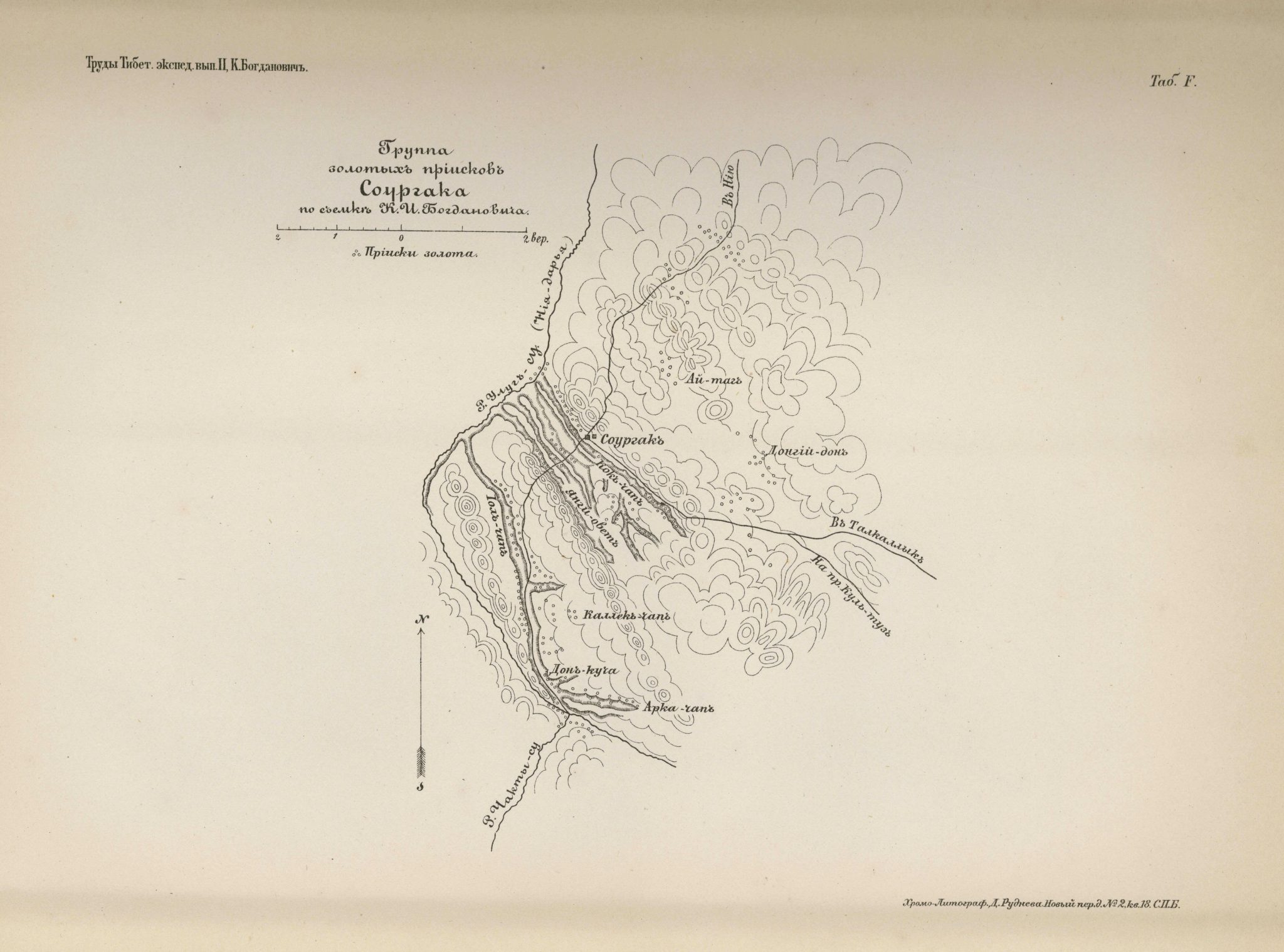 Gold mines of Sorgak 1892