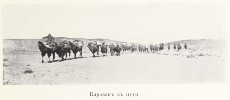 Цыбиков; Tsybikov; Буддистъ Паломникъ у Святынь Тибета; Buddhist Pilgrims at the Sanctuaries of Tibet; travel accounts