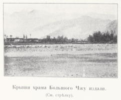 Цыбиков; Tsybikov; Буддистъ Паломникъ у Святынь Тибета; Buddhist Pilgrims at the Sanctuaries of Tibet; travel accounts