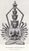 Цыбиков; Tsybikov; Буддистъ Паломникъ у Святынь Тибета; Buddhist Pilgrims at the Sanctuaries of Tibet; travel accounts