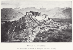 Цыбиков; Tsybikov; Буддистъ Паломникъ у Святынь Тибета; Buddhist Pilgrims at the Sanctuaries of Tibet; travel accounts