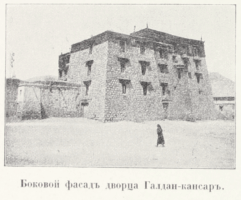 Цыбиков; Tsybikov; Буддистъ Паломникъ у Святынь Тибета; Buddhist Pilgrims at the Sanctuaries of Tibet; travel accounts