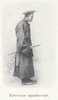 Цыбиков; Tsybikov; Буддистъ Паломникъ у Святынь Тибета; Buddhist Pilgrims at the Sanctuaries of Tibet; travel accounts