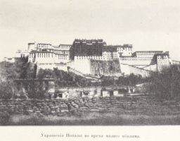 Цыбиков; Tsybikov; Буддистъ Паломникъ у Святынь Тибета; Buddhist Pilgrims at the Sanctuaries of Tibet; travel accounts