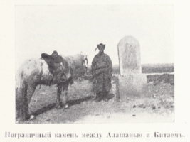 Цыбиков; Tsybikov; Буддистъ Паломникъ у Святынь Тибета; Buddhist Pilgrims at the Sanctuaries of Tibet; travel accounts