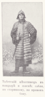 Цыбиков; Tsybikov; Буддистъ Паломникъ у Святынь Тибета; Buddhist Pilgrims at the Sanctuaries of Tibet; travel accounts