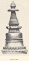 Цыбиков; Tsybikov; Буддистъ Паломникъ у Святынь Тибета; Buddhist Pilgrims at the Sanctuaries of Tibet; travel accounts