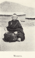 Цыбиков; Tsybikov; Буддистъ Паломникъ у Святынь Тибета; Buddhist Pilgrims at the Sanctuaries of Tibet; travel accounts