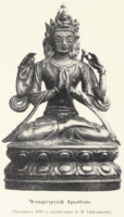 Цыбиков; Tsybikov; Буддистъ Паломникъ у Святынь Тибета; Buddhist Pilgrims at the Sanctuaries of Tibet; travel accounts