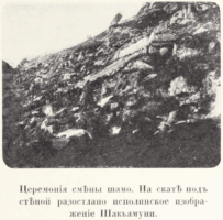Цыбиков; Tsybikov; Буддистъ Паломникъ у Святынь Тибета; Buddhist Pilgrims at the Sanctuaries of Tibet; travel accounts