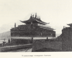 Цыбиков; Tsybikov; Буддистъ Паломникъ у Святынь Тибета; Buddhist Pilgrims at the Sanctuaries of Tibet; travel accounts