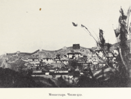 Цыбиков; Tsybikov; Буддистъ Паломникъ у Святынь Тибета; Buddhist Pilgrims at the Sanctuaries of Tibet; travel accounts