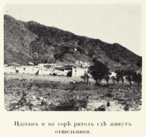 Цыбиков; Tsybikov; Буддистъ Паломникъ у Святынь Тибета; Buddhist Pilgrims at the Sanctuaries of Tibet; travel accounts