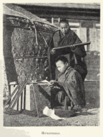 Цыбиков; Tsybikov; Буддистъ Паломникъ у Святынь Тибета; Buddhist Pilgrims at the Sanctuaries of Tibet; travel accounts