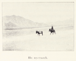 Цыбиков; Tsybikov; Буддистъ Паломникъ у Святынь Тибета; Buddhist Pilgrims at the Sanctuaries of Tibet; travel accounts