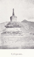 Цыбиков; Tsybikov; Буддистъ Паломникъ у Святынь Тибета; Buddhist Pilgrims at the Sanctuaries of Tibet; travel accounts