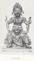 Цыбиков; Tsybikov; Буддистъ Паломникъ у Святынь Тибета; Buddhist Pilgrims at the Sanctuaries of Tibet; travel accounts